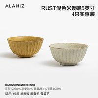alaniz南兹rust米饭碗餐具家用陶瓷小碗个人斗笠碗吃饭碗汤碗