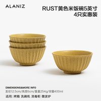 alaniz南兹rust米饭碗餐具家用陶瓷小碗个人斗笠碗吃饭碗汤碗