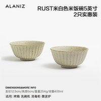 alaniz南兹rust米饭碗餐具家用陶瓷小碗个人斗笠碗吃饭碗汤碗