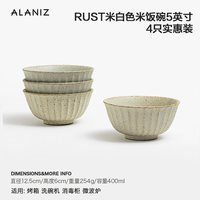 alaniz南兹rust米饭碗餐具家用陶瓷小碗个人斗笠碗吃饭碗汤碗