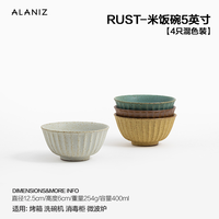 alaniz南兹rust米饭碗餐具家用陶瓷小碗个人斗笠碗吃饭碗汤碗