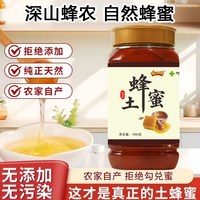 【假一赔十】煌小馋土蜂蜜山花百花蜜蜂纯正天然蜜源直供土蜂蜜