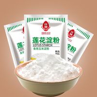 莲花玉米淀粉袋装400g家用食用玉米淀粉400克