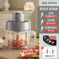 小熊 QSJ-F03X2 升级悬浮款绞肉机 2L智能款