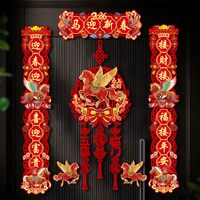 致仕 马年新款磁吸对联2026新年春联家用春节过年福字门贴挂件装饰用品 七彩飞马