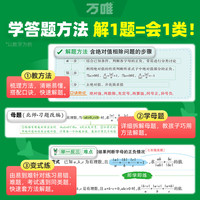 万唯中考2026初中母题解法大全数学母题一本通提分技法语数英物化道历生地阅读训练小四门答题模板七八九年级必刷万维教育 全国通用 英语