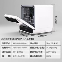 ZNTIR珍太家用台式洗碗机智能消毒柜母婴杀菌一体小型全自动节能