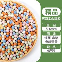 彩色陶粒垫底陶粒土养花过滤花盆鱼缸底砂水培小陶粒铺面园艺