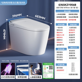 浪鲸（SSWW）智能马桶幻光系列水路杀菌自动翻盖泡沫盾家用056B-400-1免费送装 400mm