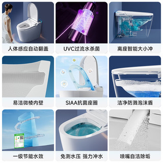 浪鲸（SSWW）智能马桶幻光系列水路杀菌自动翻盖泡沫盾家用056B-400-1免费送装 400mm