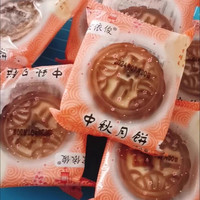 梅元居月饼广式老五仁传统手工水果味月饼中秋糕点零食 混装29个
