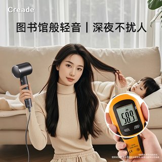 Creade科瑞德高速吹风机等离子速干护发不伤发家用电吹风筒酒店大风力新年女生礼盒K-4029 K-4029铂金灰礼盒装【赠集风嘴】