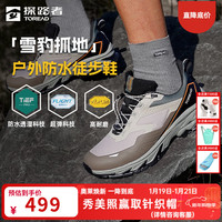 探路者 男鞋徒步鞋2025户外徒步防水防滑轻量高弹男士涉水休闲鞋 浅卡其黑色 39