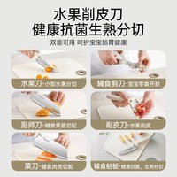 88VIP：双枪 婴儿辅食水果削皮器不锈钢抗菌水果厨房削皮器削皮刀