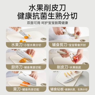 88VIP：双枪 婴儿辅食水果削皮器不锈钢抗菌水果厨房削皮器削皮刀