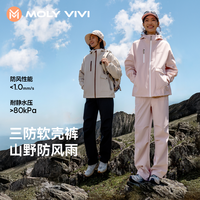 魔力薇薇 登山滑雪软壳冲锋裤 MLLP23200 男女加绒款