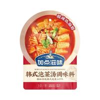 加点滋味韩式泡菜汤调味料火锅底料速食酸辣低脂--发5月新效期