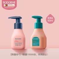 贝德美 儿童蓝甘菊洗发露