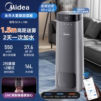 美的 16L大容量 黑耀灰 落地式加湿器
