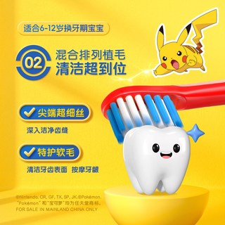 高露洁儿童电动牙刷 宝可梦联名款