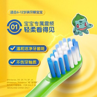 高露洁儿童电动牙刷 宝可梦联名款