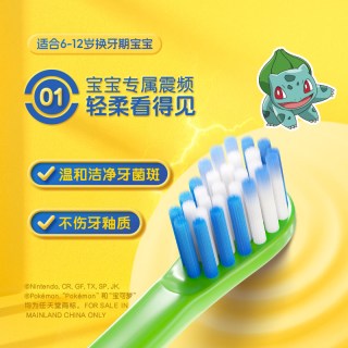 高露洁儿童电动牙刷 宝可梦联名款