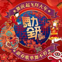 【仅限国行使】任天堂 Switch NS游戏 舞力全开