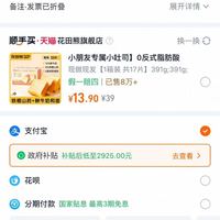 订单截图缩略图