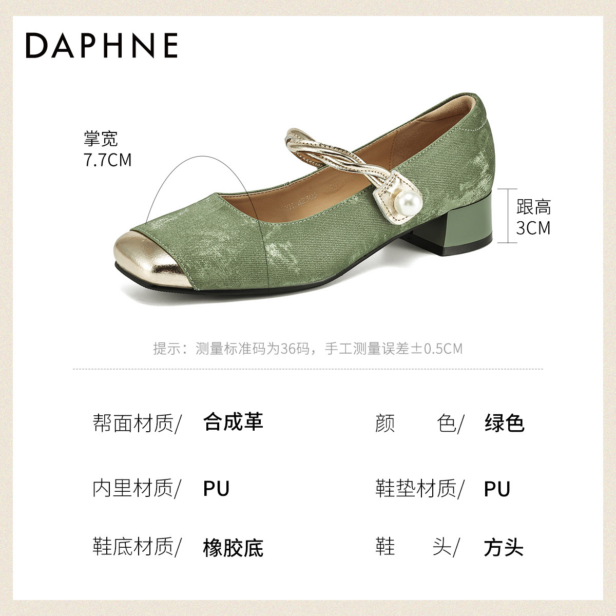 气质金绿色