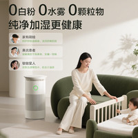 艾美特 无雾空气加湿器/家用卧室6L大容量