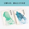  重返狼群1+2 全2册 李微漪 狼图腾作者姜戎惊叹的生死之书