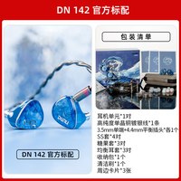 DUNU达音科dn142入耳式有线耳机hifi发烧级圈铁平板高音质耳塞 标配