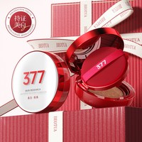 ERER 377肤研美白隔离粉底液气垫自然遮瑕服帖持久不脱妆提亮肤色正品