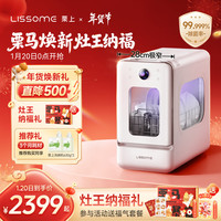 栗上 胶囊式洗碗机R1极窄小型家用台式全自动除菌消毒烘干一体小尺寸迷你2-3人 水箱版