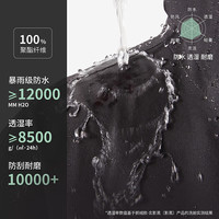  Meters bonwe/美特斯邦威 三防 男士冲锋衣