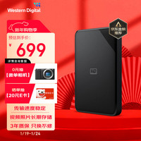 西部数据 Elements SE 新元素系列 2.5英寸Micro-B移动机械硬盘 2TB USB 3.0 经典黑