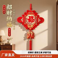 中国结年货装饰挂件流苏