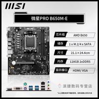 移动端：AMD 锐龙9600X/9700X板U套装搭华硕B850M重炮手迫击炮主板CPU套装