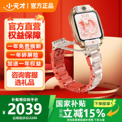 小天才 Z11 儿童智能手表 疏烟粉 TPU表带