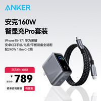 Anker Prime160W智显充Pro+Prime双头type-c快充数据线240w1.8m黑