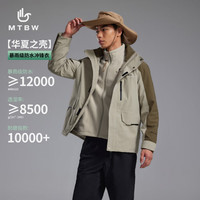 今日必买：美特斯邦威 极限4小时! 暴雨级! 三合一（特氟龙科技）户外三防冲锋衣