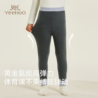 英氏(YEEHOO)【双层】冬季儿童裤子A类一等品中腰护肚羊毛蓄热锁温保暖 烟雾灰调 130
