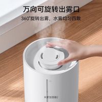 米家 加湿器2 4L大容量 白色 加湿器