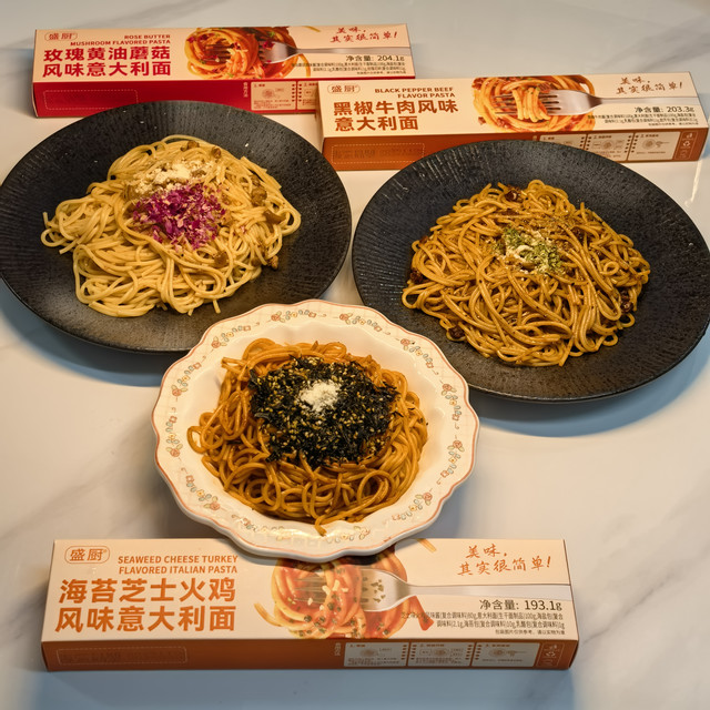 小编亲测：好世多 意大利面 番茄/黑椒/玫瑰/火鸡风味任选 203g*3盒（赠同款3盒+意面130g/袋）
