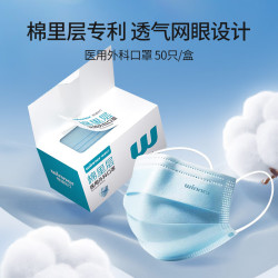 稳健医疗 稳健医用口罩一次性医用外科口罩成人儿童薄款夏季透气防尘防花粉过敏 40盒成人款蓝色 50只