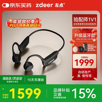 移动端、京东百亿补贴：zdeer 骨传导助听器老年人中重度耳聋耳背骨导式不入耳年轻人充电式双耳耳机无线耳挂式ZD-TJGD202