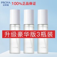 珀莱雅补水喷雾爽肤水化妆水女补水保湿清爽不油腻泊莱雅 210ml