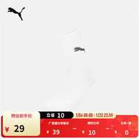 PUMA 吸汗透气1双中袜棉袜男女篮球跑步训练运动袜 907127 白色-02 EU:39-42 规格:23-24