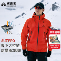 移动端、京东百亿补贴：Pioneer Camp 朱雀PRO冲锋衣男防暴雨防水户外登山外套透气防风登山服连帽夹克 朱雀红 S