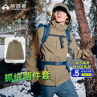 Pioneer Camp 户外冲锋衣男防水防风三合一冬季保暖外套防暴雨透气登山服硬壳 卡其-抓绒内胆 XXXL